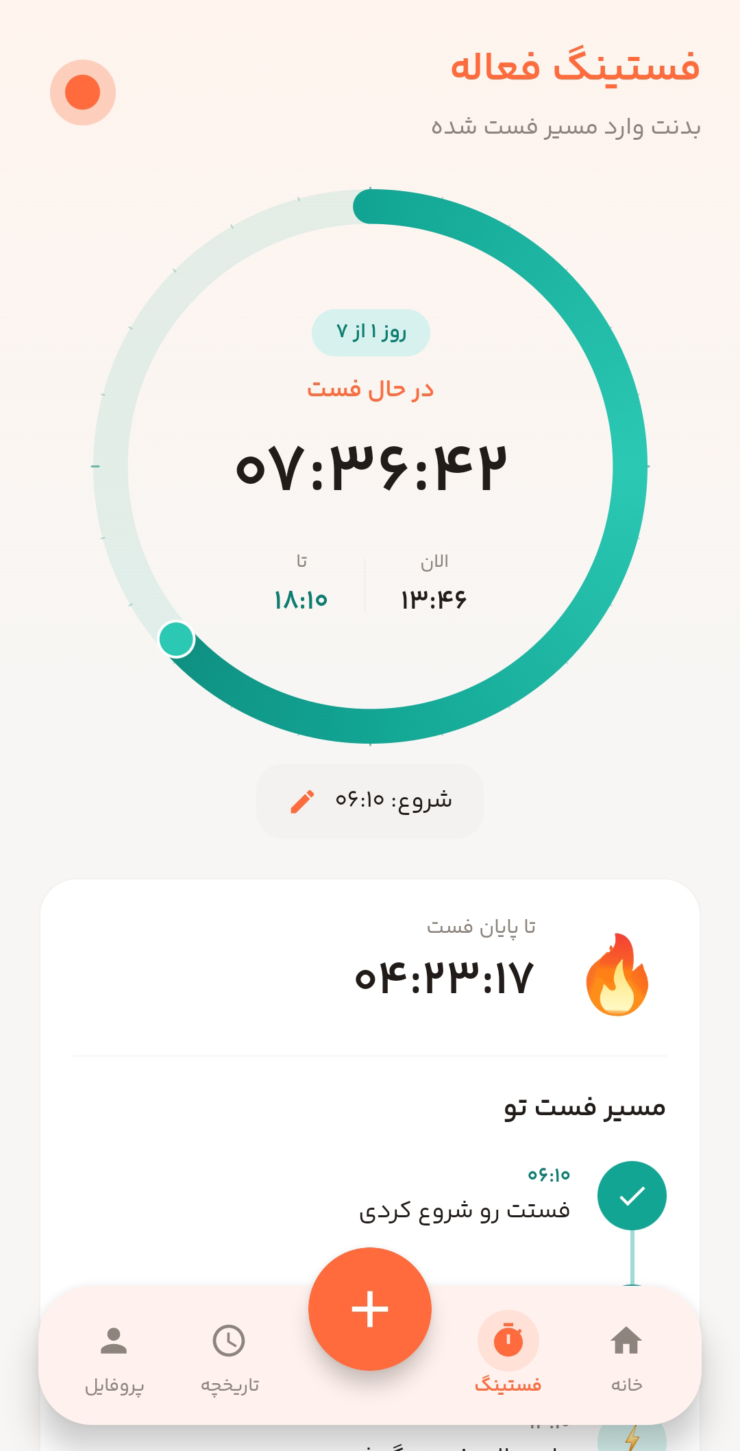 نمای اپ فستو